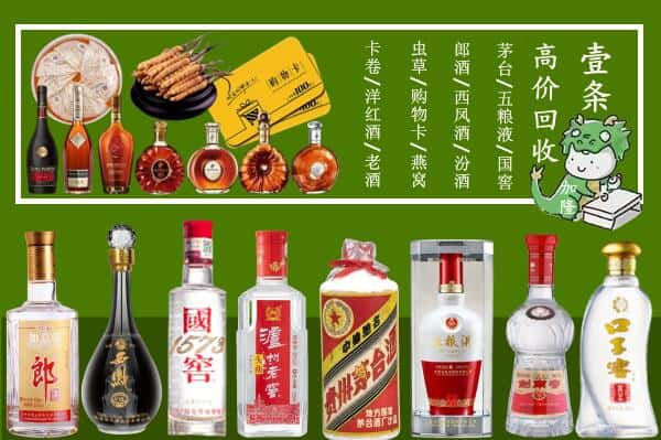 阜新细河区回收名酒哪家好