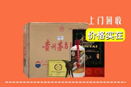 阜新细河区回收陈酿茅台酒