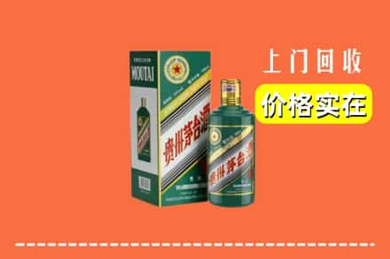 阜新细河区回收纪念茅台酒